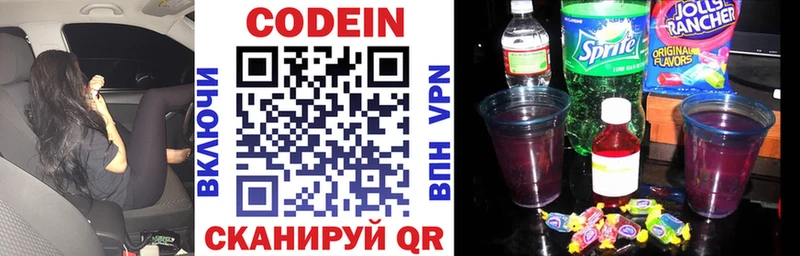 Кодеиновый сироп Lean Purple Drank  Ясный 