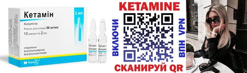 Кетамин ketamine  Ясный 