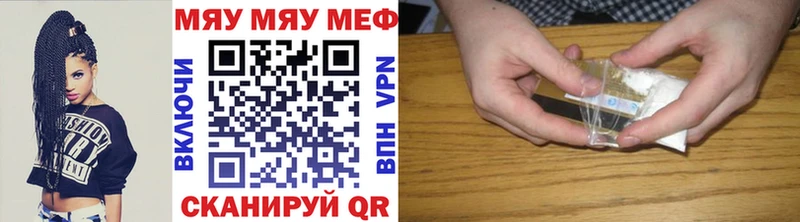 МЕФ мяу мяу  Ясный 